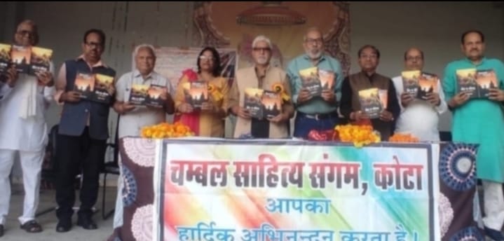 दिनकर कैसे करे उजाला व प्रीत रा परिंदा का हुआ विमोचन