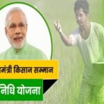 PM Kisan 15th Installment: पीएम मोदी आज करेंगे 15वीं किस्त ट्रांसफर, इन किसानों को नहीं मिलेगा लाभ