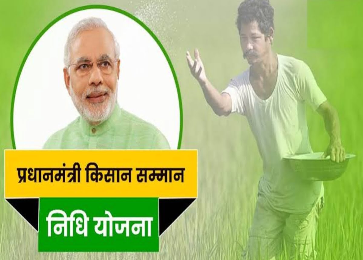 PM Kisan 15th Installment: पीएम मोदी आज करेंगे 15वीं किस्त ट्रांसफर, इन किसानों को नहीं मिलेगा लाभ