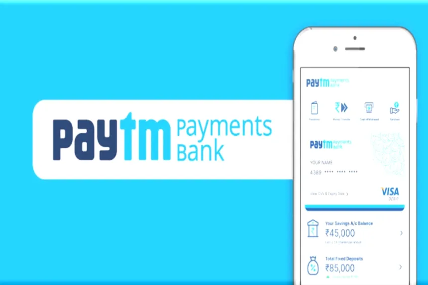 Paytm Payments Bank पर RBI ने लगाया बड़ा प्रतिबंध , 29 फरवरी के बाद नहीं दे पाएगा बैंकिंग सर्विस..