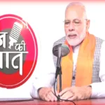 भगवान राम का शासन संविधान निर्माताओं के लिए प्रेरणा का स्रोत : पीएम मोदी