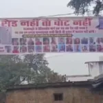 रोड नही तो वोट नहीं’ नारे के साथ प्रदर्शन