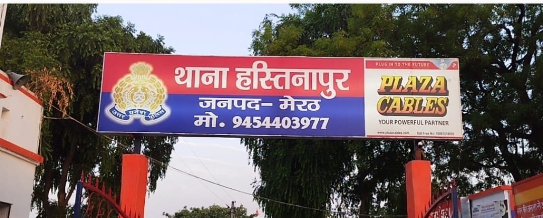 30 नवंबर को हस्तिनापुर थाने में होगी वाहनों की नीलामी