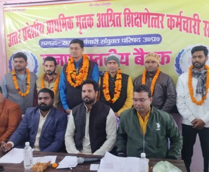 मृतक आश्रित शिक्षक संघ के चुनाव में शारदा प्रसाद अध्यक्ष व अनूप कुमार जिला मंत्री चुने गए