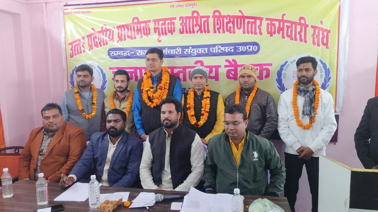 मृतक आश्रित शिक्षक संघ के चुनाव में शारदा प्रसाद अध्यक्ष व अनूप कुमार जिला मंत्री चुने गए मृतक आश्रित शिक्षक संघ के चुनाव में शारदा प्रसाद अध्यक्ष व अनूप कुमार जिला मंत्री चुने गए