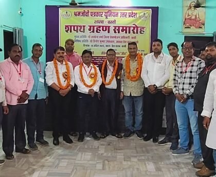 श्रमजीवी पत्रकार यूनियन पदाधिकारियों को दिलाया शपथ