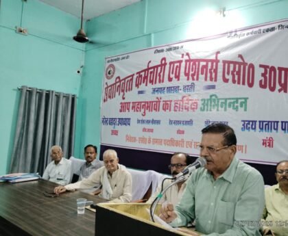 बस्ती में सेवानिवृत्त कर्मचारी एवं पेंशनर्स एसोसियेशन की बैठक, आठवें वेतन आयोग और पेंशन नियमों में बदलाव के खिलाफ धरना प्रदर्शन की रणनीति तैयार