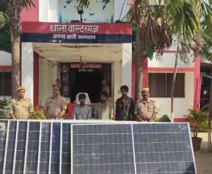 सोलर पैनल चोरी करने वाले तीन चोर गिरफ्तार, एक बाल अपचारी पुलिस अभिरक्षा में 