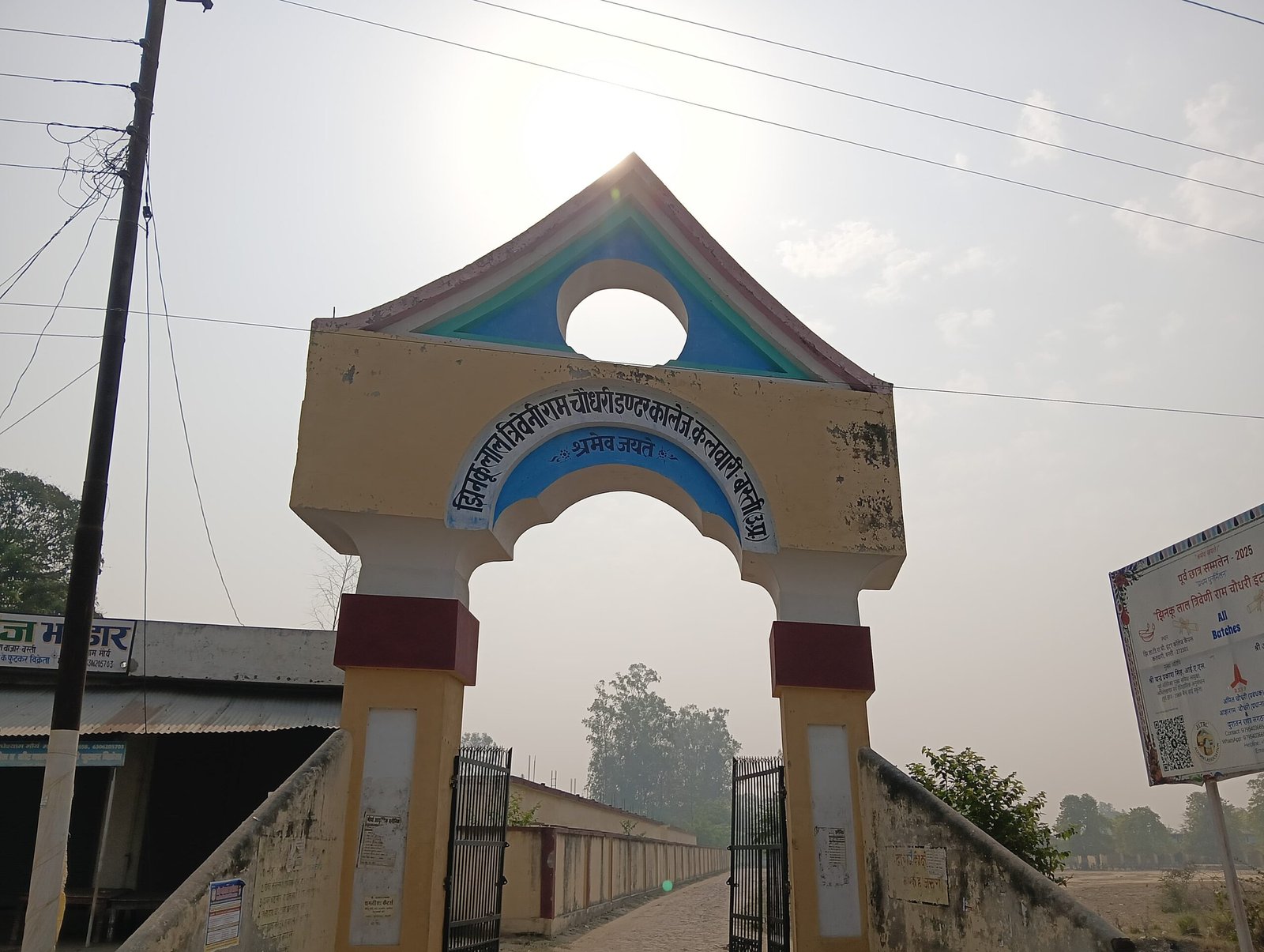 बस्ती में बालिका शिक्षा पर सवाल: JLTRC इंटर कॉलेज में ‘शौचालय’ बना दाखिले की बाधा