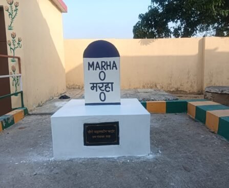 ग्राम पंचायत मरहा में स्थापित हुआ जीरो माइलस्टोन, बना गांव की नई पहचान