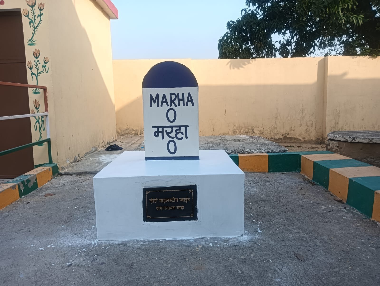 ग्राम पंचायत मरहा में स्थापित हुआ जीरो माइलस्टोन, बना गांव की नई पहचान